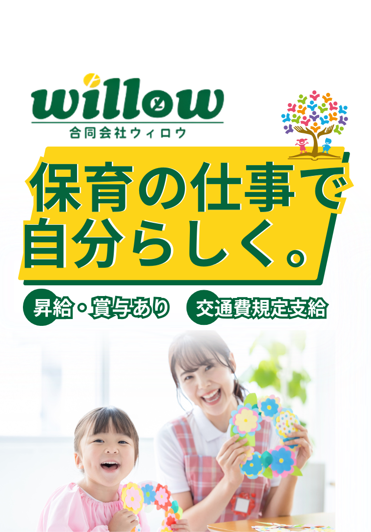 歯科衛生士を募集しております。